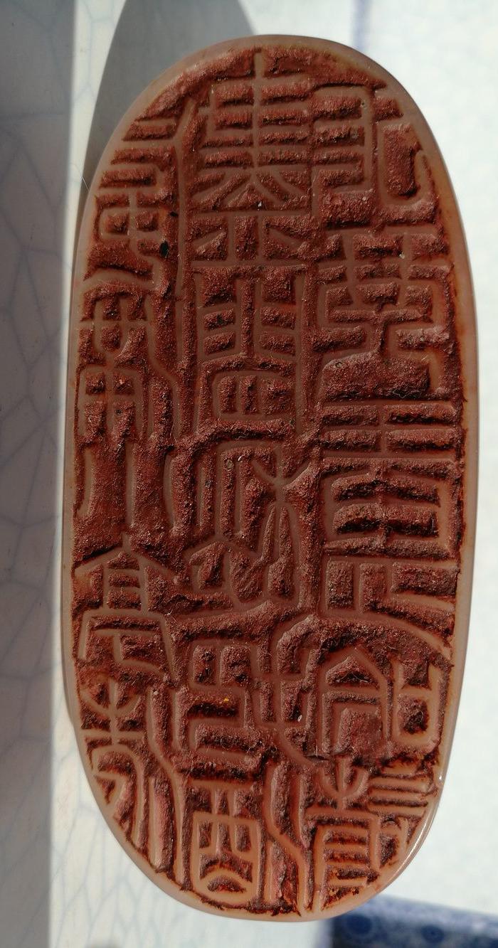 清,石泉作 寿山双色芙蓉石 童子献寿摆件 闲章:313克