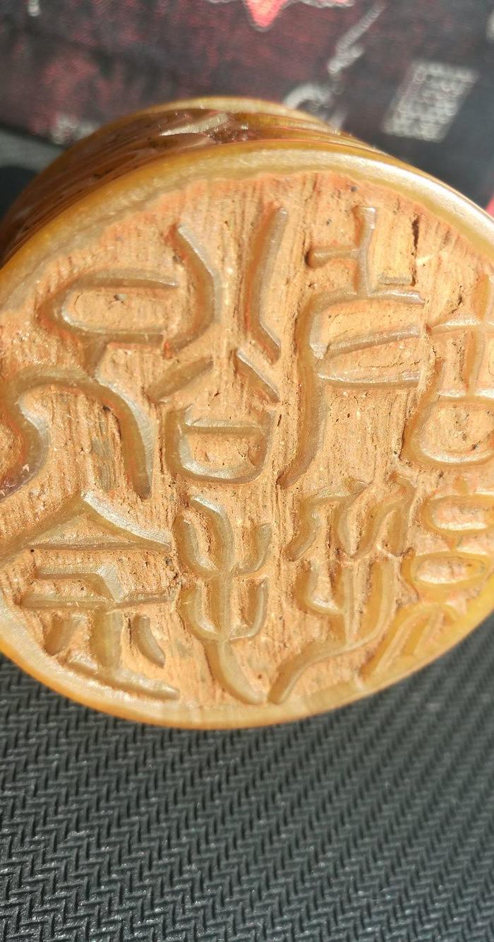 清,江介作 寿山黄冻石 有把雕纹圆形章钮闲章:254克