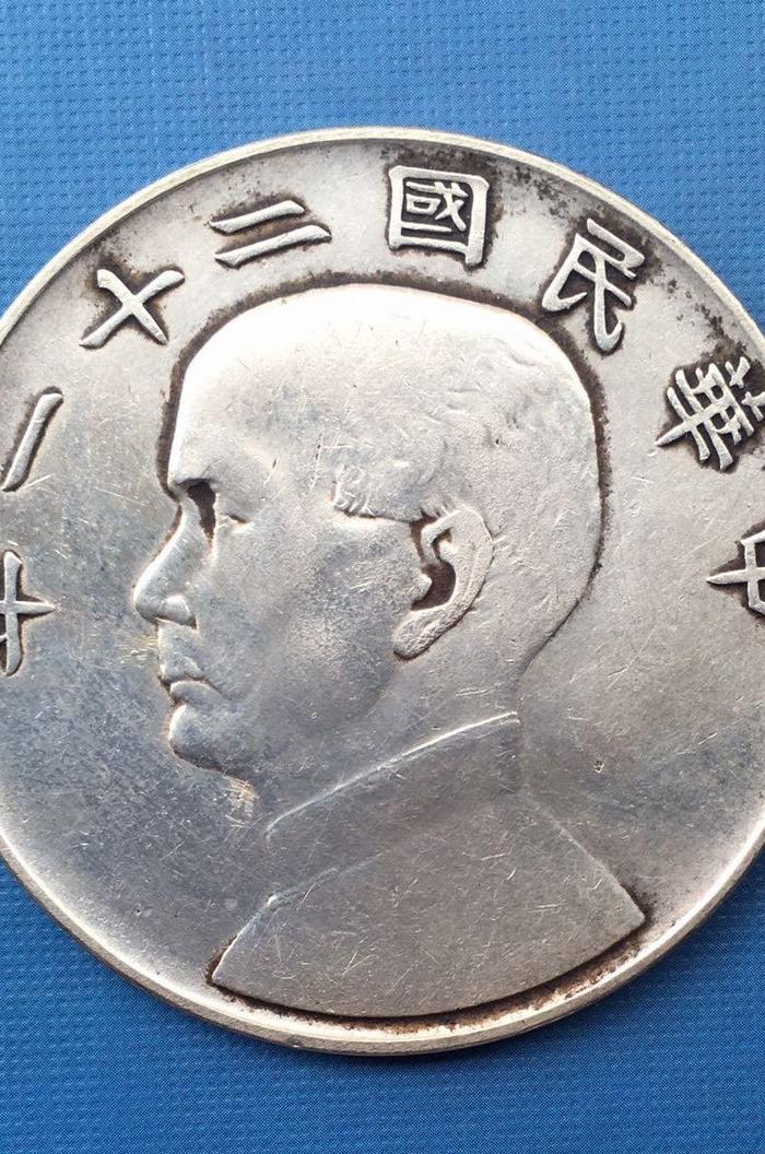 520 民国二十一年 三鸟 银圆