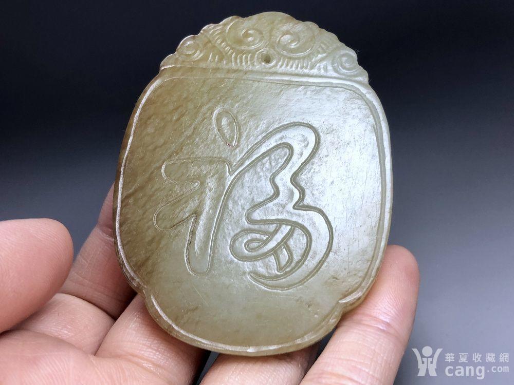 精品 清代老和田玉福寿玉牌