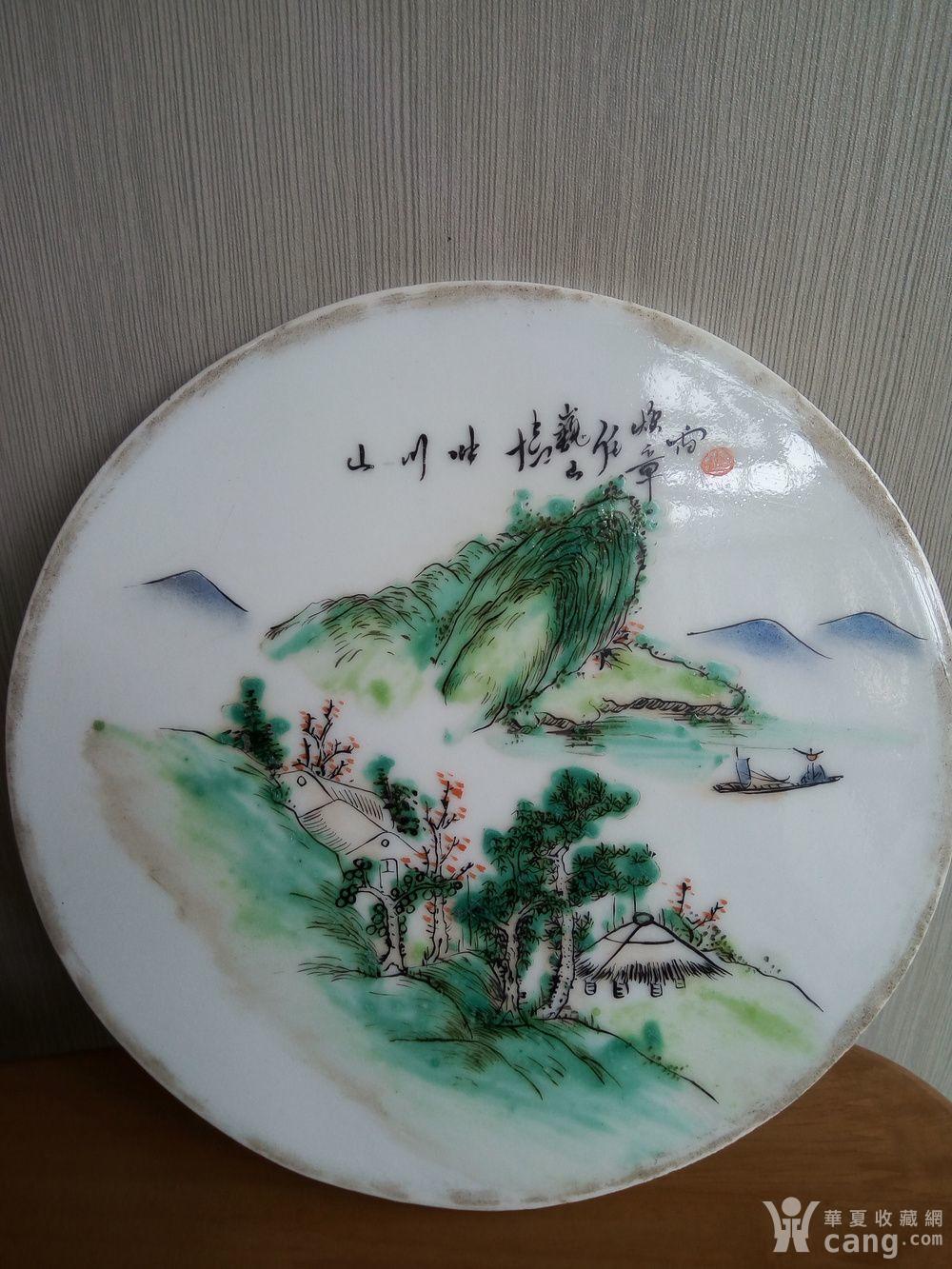 联盟 民国任焕章粉彩山水圆瓷版