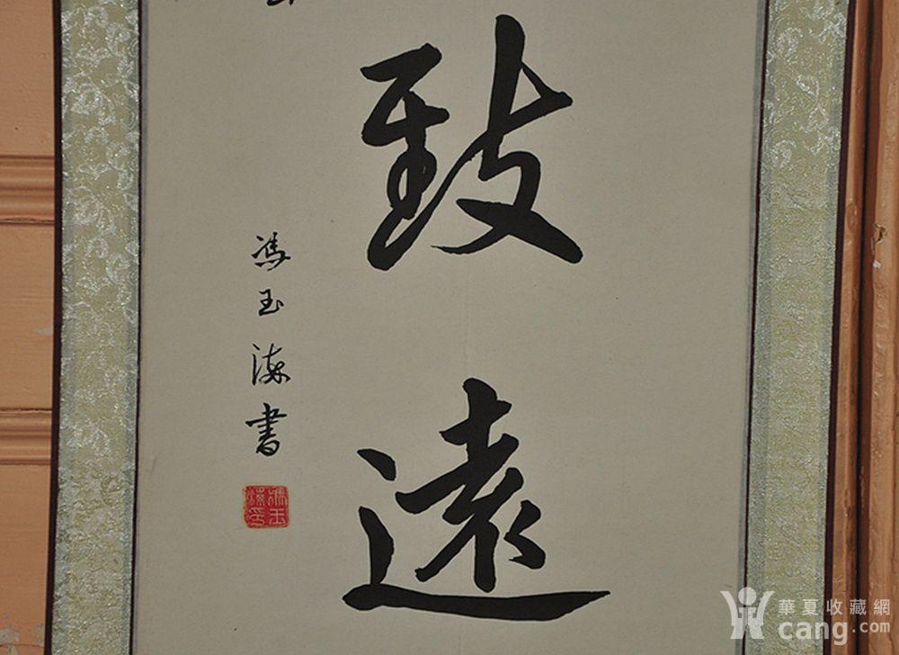 冯玉海书法作品 宁静致远