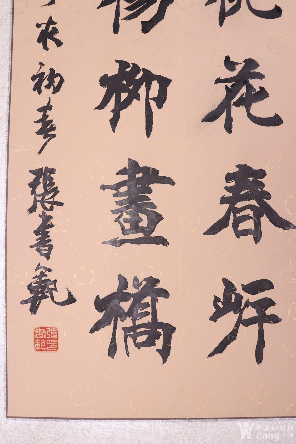 中国书法家协会理事 张书范