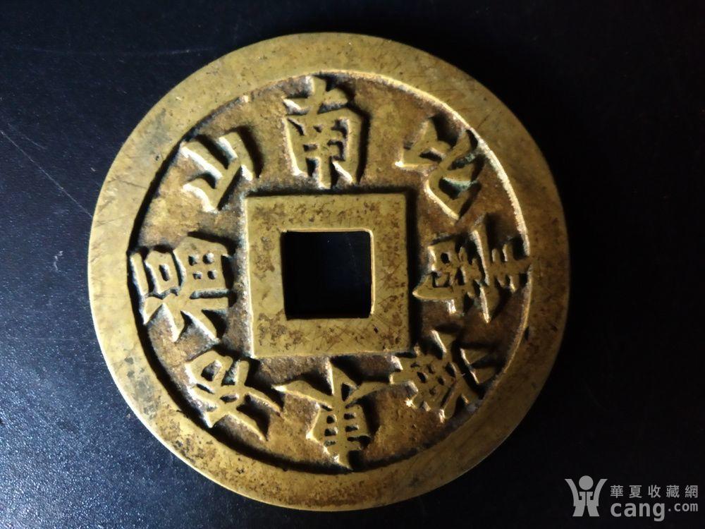 清代 嗣德通宝大花钱 珍希品