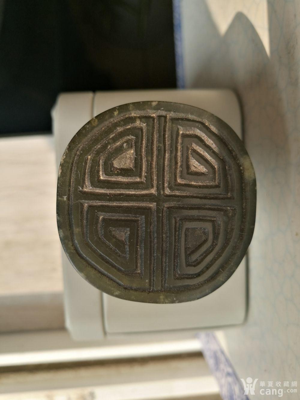 清,六皋作 寿山艾叶绿石 福回纹素钮 书画闲章:1