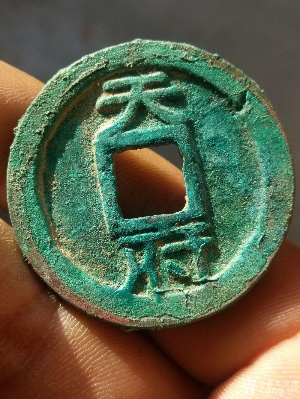 乾封泉宝背天府