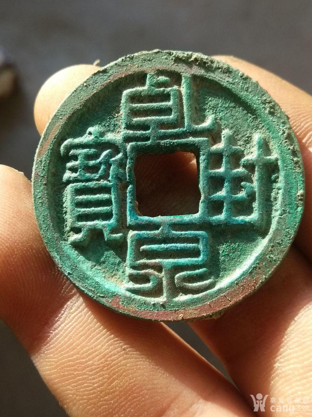 乾封泉宝背天府