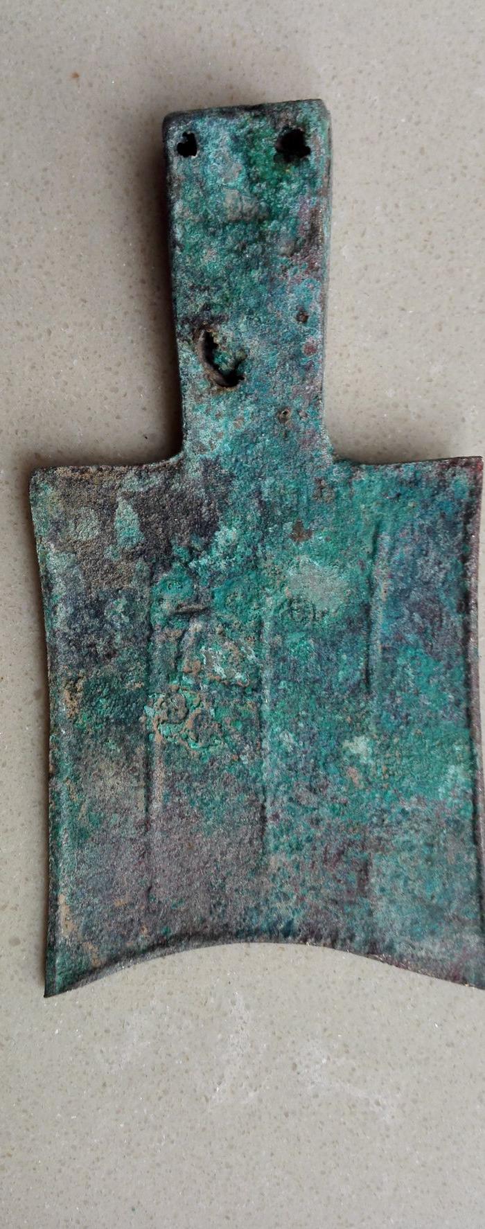 中国古代钱币 > 先秦铲币1 品种很是少见,保存完好,难得.