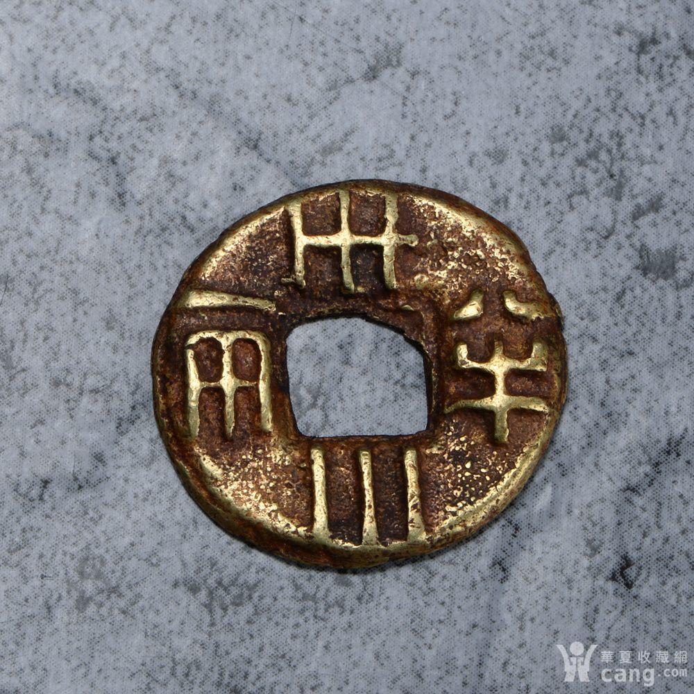 纯金半两钱一枚