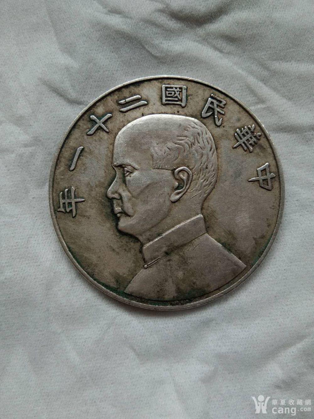 中华民国二十一年三鸟双帆币