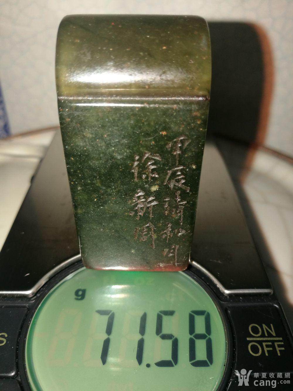 真品 清,徐新周作 寿山艾叶绿冻石闲章71克