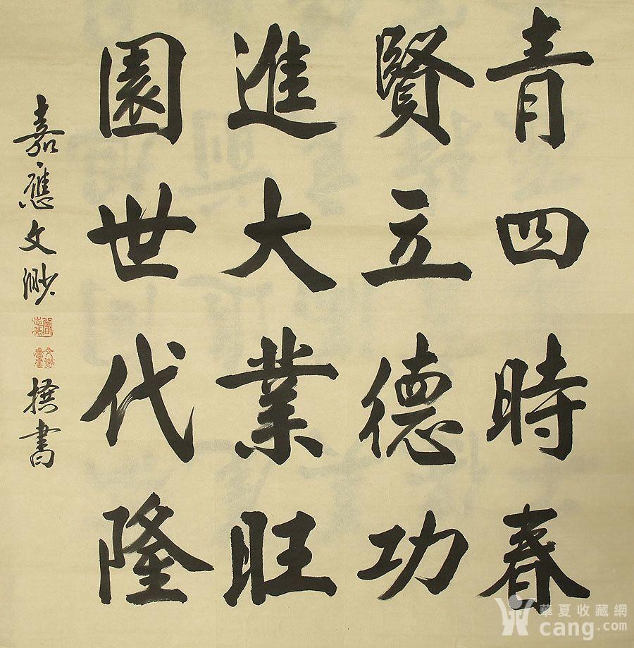 台湾名家曾志豪,书法